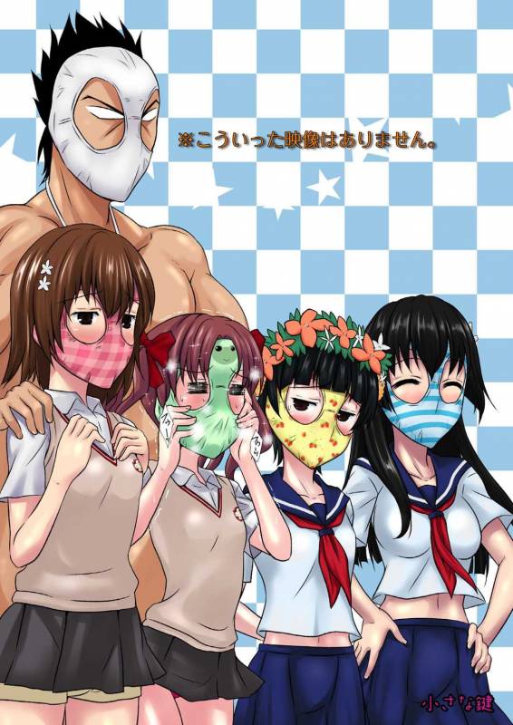 (SC59) [Chiisana Kagi (Junji)] Hentai Kamen to Fushigi na Byouin (Toaru Majutsu no Ind_30