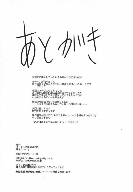 (SC60) [EUNOXLINE (U-1)] MY☆LOVERS (Magical Girl Lyrical Nanoha) [English] [Tigoris]_25