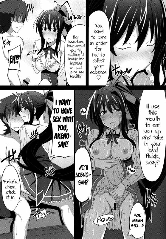 (SC61) [1000000000 (Billion)] Ero Hon 3 (Highschool DxD) [English] [Ogodei-Khan]_09