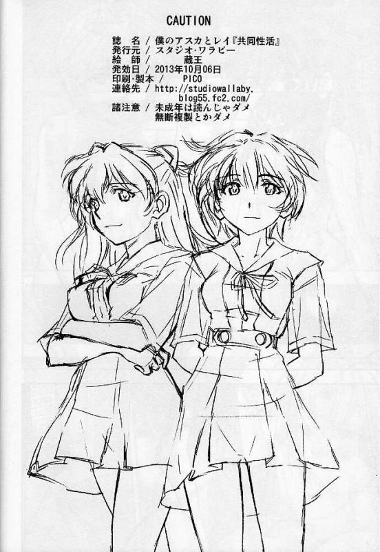 (SC61) [Studio Wallaby (Kura Oh)] Boku no Asuka to Rei Kyoudou Seikatsu (Neon Genesis Evangelion) [_40