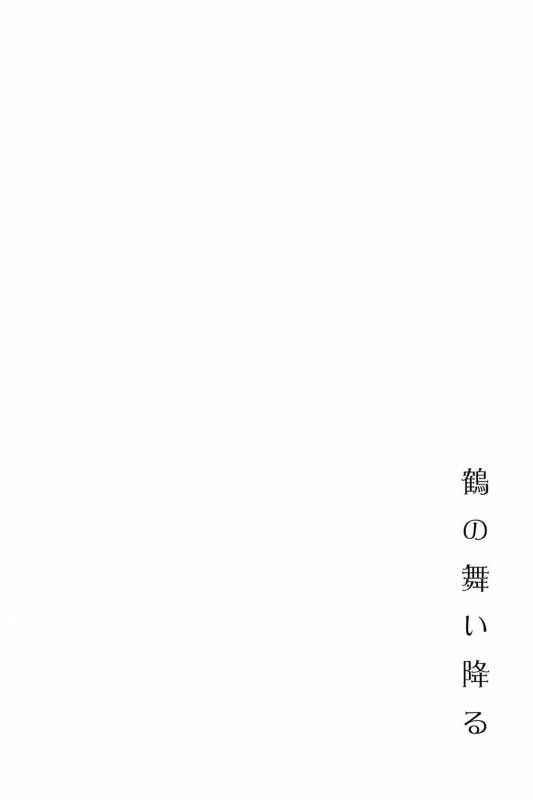 (SC62) [AYUEST (Ayuya)] Tsuru no Maioru (Kantai Collection -KanColle-) [English] [L-san]_17