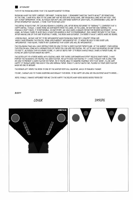 (SC62) [AYUEST (Ayuya)] Tsuru no Maioru (Kantai Collection -KanColle-) [English] [L-san]_21