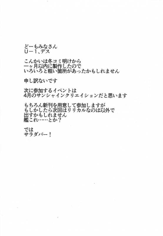 (SC62) [EUNOXLINE (U-1)] Vivio to Issho ni Training!  Training_24