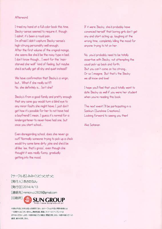 (SC63) [Mimicry.z (Aka Satanan)] Watashi no Shojo Ubai ni Kite!  Please steal my VIRGINITY!_10