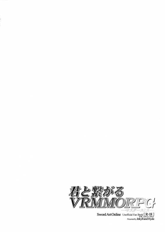 (SC65) [Jekyll and Hyde (Mizuki Makoto)] Kimi to Tsunagaru VRMMORPG _02