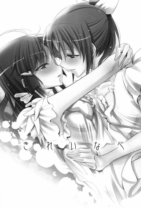 (SHT2012 Aki) [Waterfall (Takano Saku)] Kirei na Kokoro  A Pure Heart (Smile Precure!) [English] [Y_01