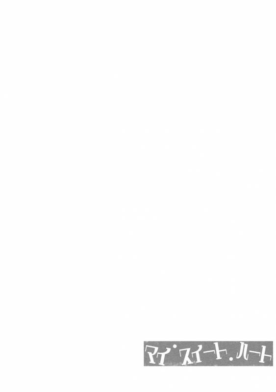 (SHT2014 Haru) [MuraMura Pocky (Kasumi)] My Sweet Heart (Dokidoki! Precure) [English] [Yuri-ism]_14