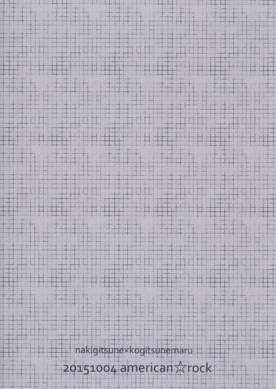 (SPARK10) [American ☆ Rock (Kotarou)] Mukuchi na Kitsun_19