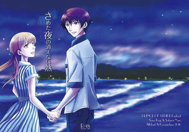 (SPARK11) [Affidavit, Kazamichizu (Kyoko, Kazami Aki)] Sameta yoru no kienai netsu_00