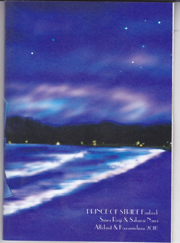 (SPARK11) [Affidavit, Kazamichizu (Kyoko, Kazami Aki)] Sameta yoru no kienai netsu_20