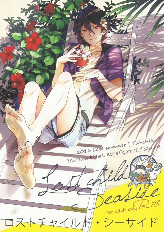 (SPARK11) [Yuushiki (Shinanojima Usa)] Lost Child Seaside (Ensemble Stars!) [English]_00