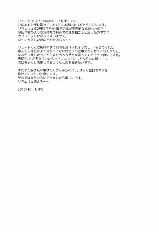 (SPARK12) [Mozuya (Mozuku)] Tadashii Kizuna no Awasekata (Monster Hunter) [English] {Shotachan}_27