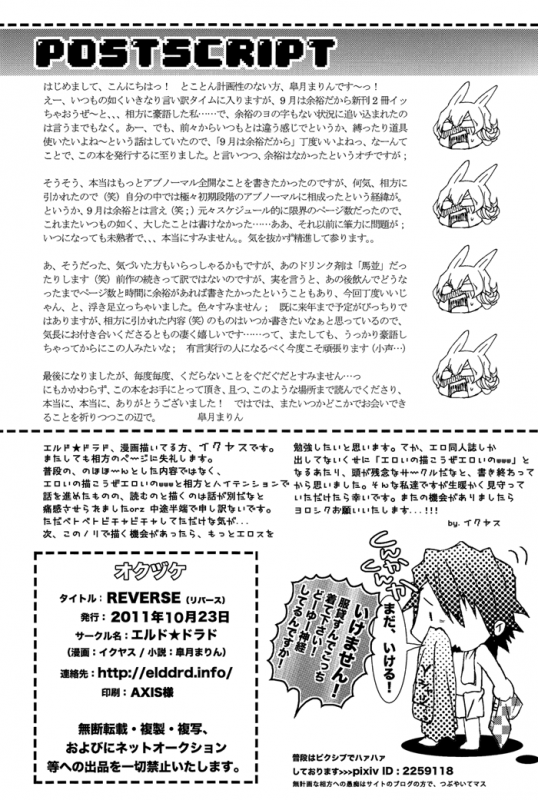 (SPARK6) [Eldo★Dorado (Ikuyasu, Satsuki Marin)] Reverse (Tiger & Bunny) [English] {Silver Lining}_14