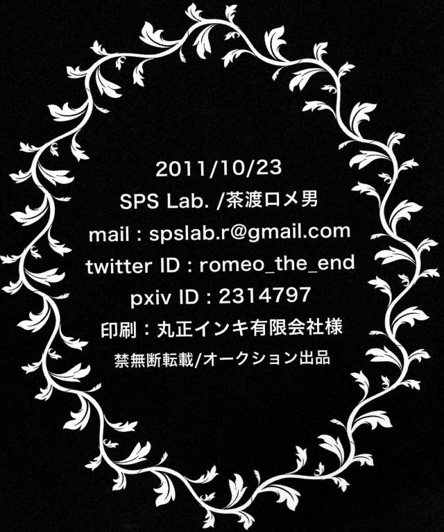 (SPARK6) [SPS Lab. (Sado Romeo)] Sexual Velvet No. 1 (Persona 3) [English] [CGrascal]_25