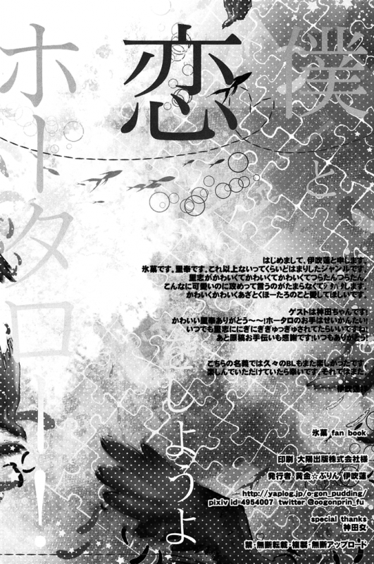 (SPARK7) [O-gon Pudding (Ibuki Ren)] Boku to Koi o Shiyou yo Houtarou! (Hyouka) [English] [Silver Lin_33