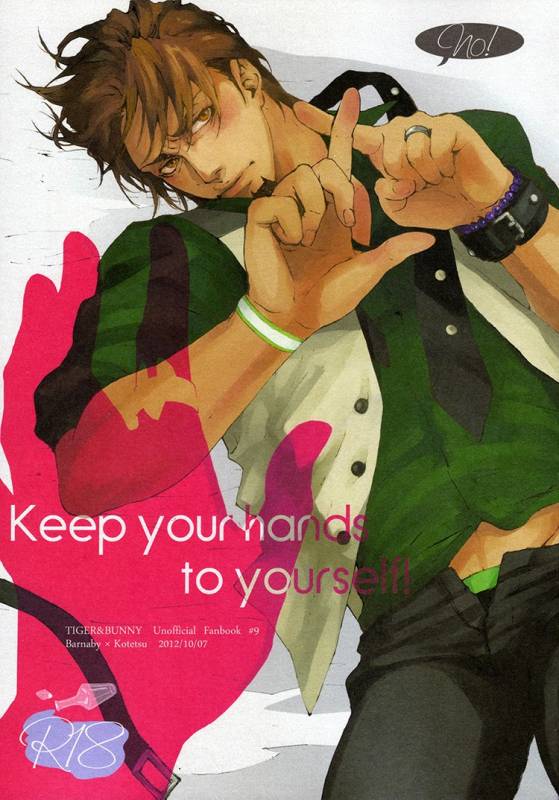 (SPARK7) [OJmomo (yoshi)] Keep your hands to yourself! (Tiger & Bunny) [English] {Silver Lining}_00