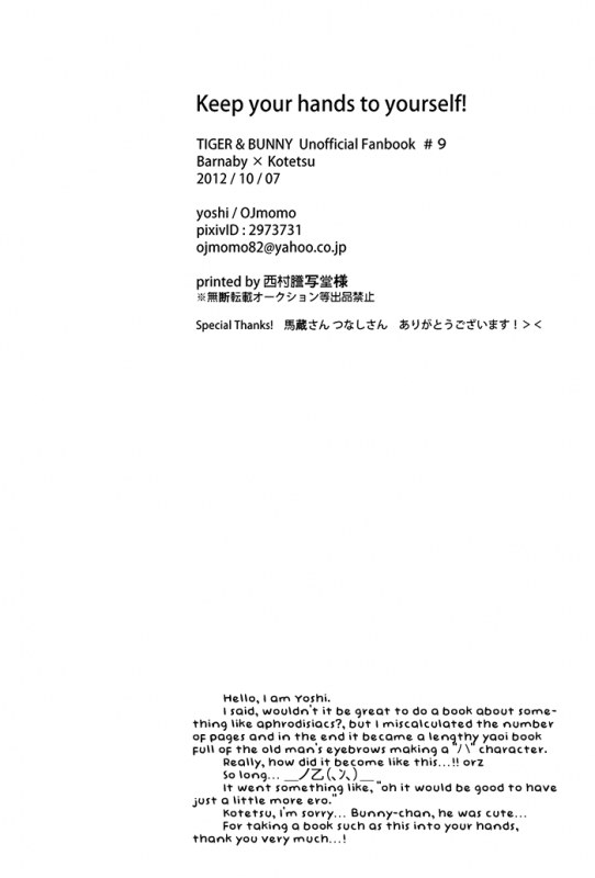 (SPARK7) [OJmomo (yoshi)] Keep your hands to yourself! (Tiger & Bunny) [English] {Silver Lining}_41