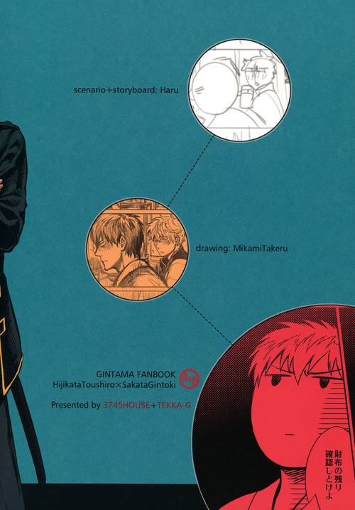 (SPARK8) [3745HOUSE, tekkaG (Mikami Takeru, Haru)] No Talking Man (Gintama) [English]_39