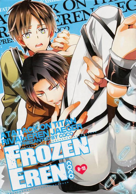 (SPARK8) [COCO (Susugu)] FROZEN EREN (Shingeki no Kyojin) [English] [Moy Moe Scans]_00
