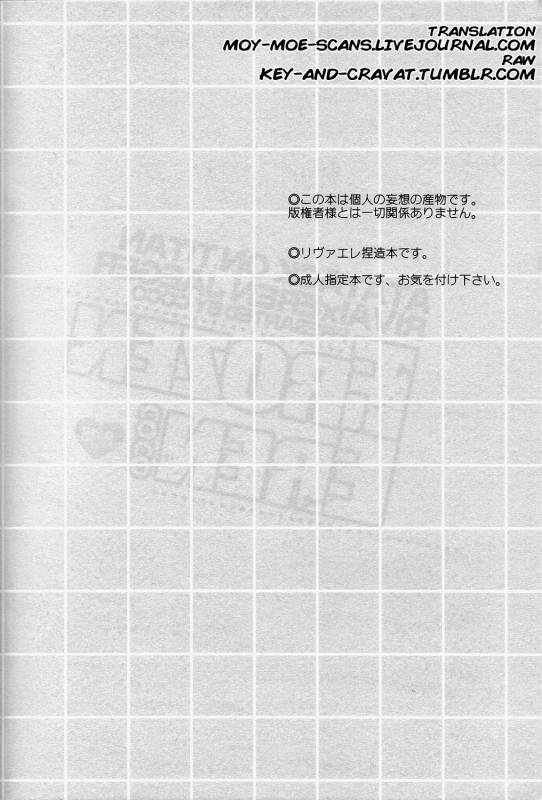 (SPARK8) [COCO (Susugu)] FROZEN EREN (Shingeki no Kyojin) [English] [Moy Moe Scans]_01