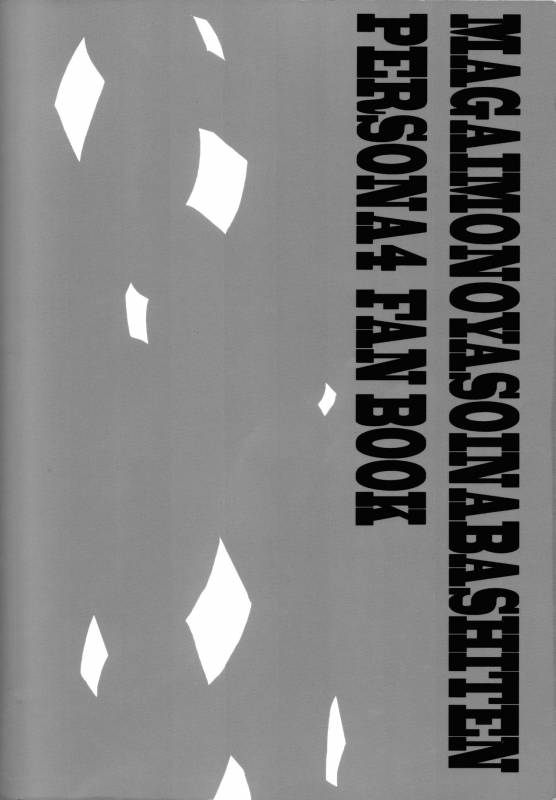 (SPARK9) [Magaimonoyasoinabashiten (Esukichizuru)] The End Of The World Volume 2 (Persona 4) _01