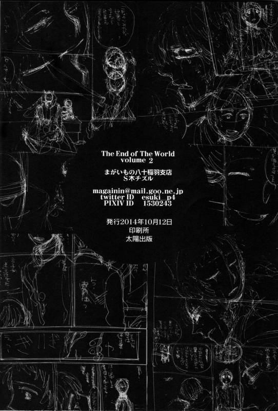 (SPARK9) [Magaimonoyasoinabashiten (Esukichizuru)] The End Of The World Volume 2 (Persona 4) _68