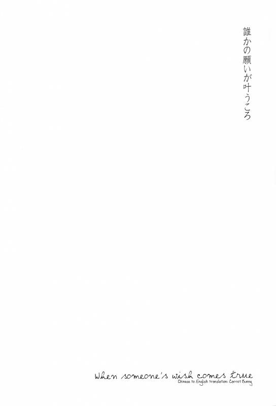 (SPARK9) [kuromorry (morry)] When someone's wish comes true. (Free!) [English] [Carrot-Bunny]_03