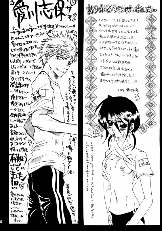 (SUPER14) [PONCHEES (KARI) (Irohane Sui)] STRAWBERRY ON THE SHORTCAKE (BLEACH) [English] [boroi.heya]_51