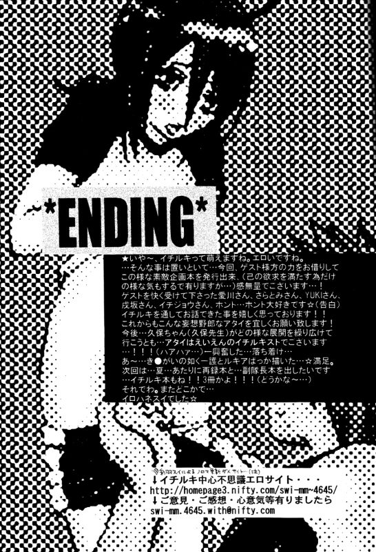 (SUPER14) [PONCHEES (KARI) (Irohane Sui)] STRAWBERRY ON THE SHORTCAKE (BLEACH) [English] [boroi.heya]_56