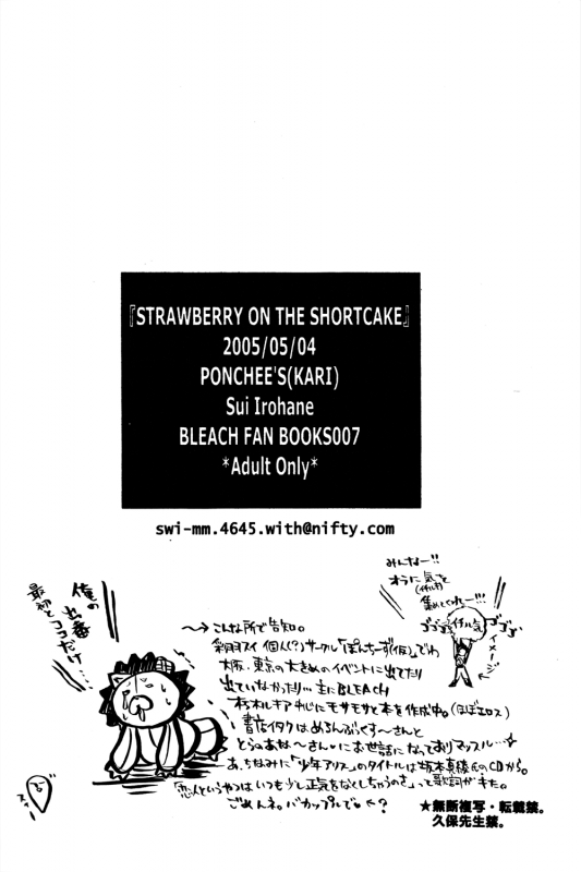 (SUPER14) [PONCHEES (KARI) (Irohane Sui)] STRAWBERRY ON THE SHORTCAKE (BLEACH) [English] [boroi.heya]_57