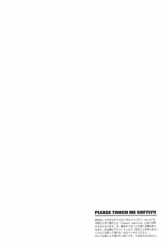 (SUPER17) [kuromorry (morry)] PLEASE TOUCH ME SOFTLY!! (The Melancholy of Haruhi Suzumiya) [English]_04