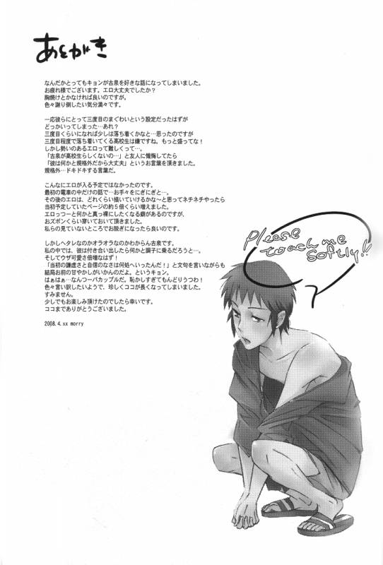 (SUPER17) [kuromorry (morry)] PLEASE TOUCH ME SOFTLY!! (The Melancholy of Haruhi Suzumiya) [English]_55