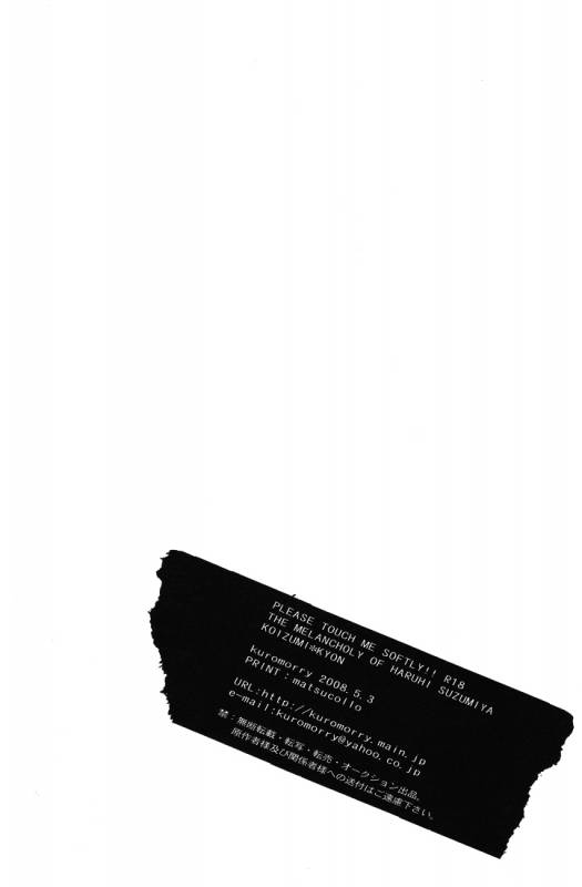 (SUPER17) [kuromorry (morry)] PLEASE TOUCH ME SOFTLY!! (The Melancholy of Haruhi Suzumiya) [English]_56