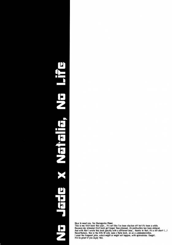 (SUPER18) [Shinsen Gokuraku (Shuragyoku Mami)] NO-JN-NO-LIFE (Tales of the Abyss) [English] [EHCove]_02