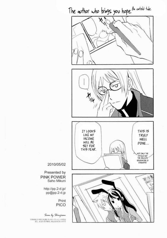 (SUPER19) [Pink Power (Mikuni Saho)] Teikoku no Inu Naburi (Tales of Vesperia) [English]_21