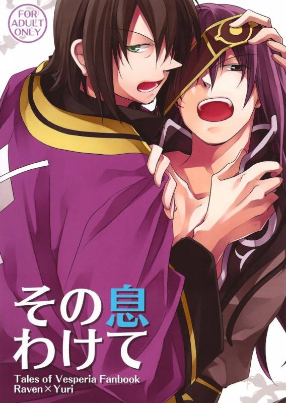 (SUPER20) [Yukeyuke Ryuseigo (Yogura Yukiya)] Sono Iki Wakete  Share The Breath (Ta_25
