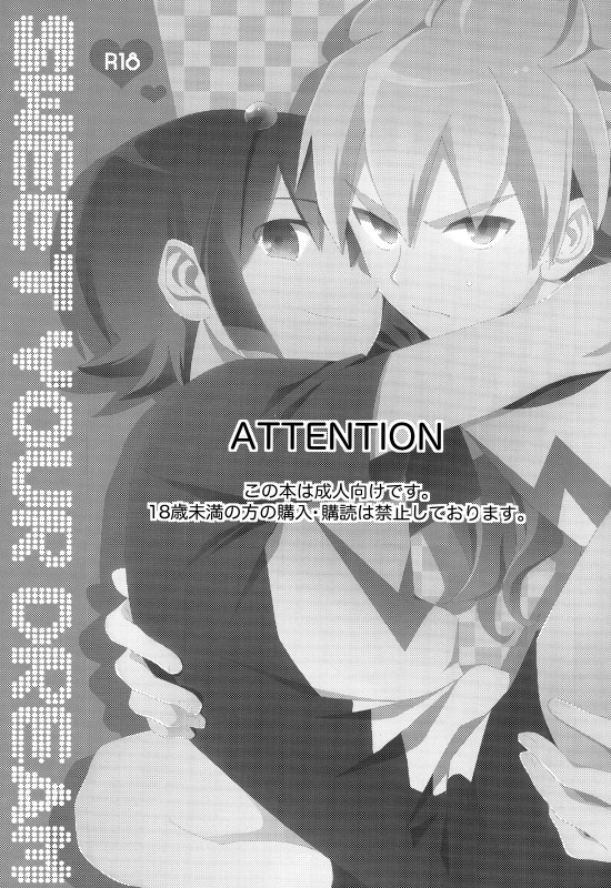 (SUPER21) [Double Slash (Orishima Yupopo)] Sweet Your Dream (Inazuma Eleven GO) [English] =SW=_02