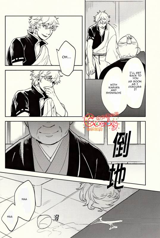 (SUPER22) [3745HOUSE, tekkaG (Mikami Takeru, Haru)] GET ME OUT (Gintama) [English]_007