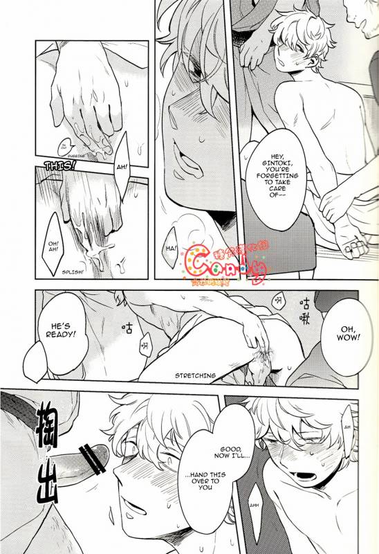 (SUPER22) [3745HOUSE, tekkaG (Mikami Takeru, Haru)] GET ME OUT (Gintama) [English]_012