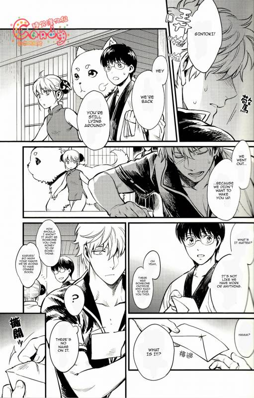 (SUPER22) [3745HOUSE, tekkaG (Mikami Takeru, Haru)] GET ME OUT (Gintama) [English]_028