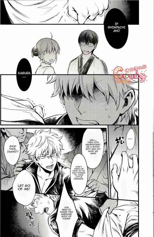 (SUPER22) [3745HOUSE, tekkaG (Mikami Takeru, Haru)] GET ME OUT (Gintama) [English]_033