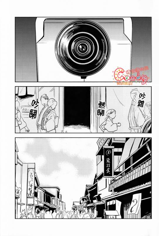 (SUPER22) [3745HOUSE, tekkaG (Mikami Takeru, Haru)] GET ME OUT (Gintama) [English]_049