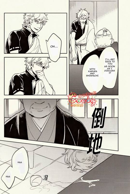 (SUPER22) [3745HOUSE, tekkaG (Mikami Takeru, Haru)] GET ME OUT (Gintama) [English] [Incomplete]_06