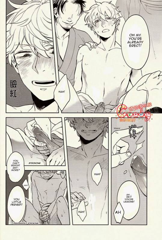 (SUPER22) [3745HOUSE, tekkaG (Mikami Takeru, Haru)] GET ME OUT (Gintama) [English] [Incomplete]_10