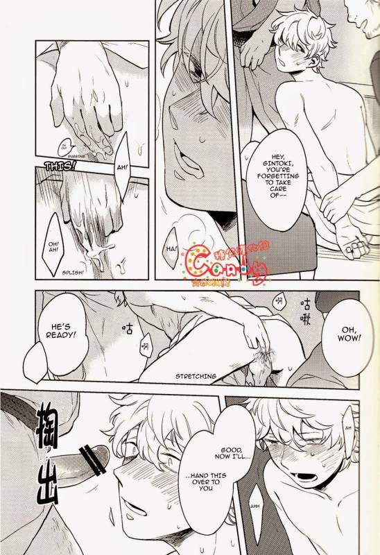 (SUPER22) [3745HOUSE, tekkaG (Mikami Takeru, Haru)] GET ME OUT (Gintama) [English] [Incomplete]_11