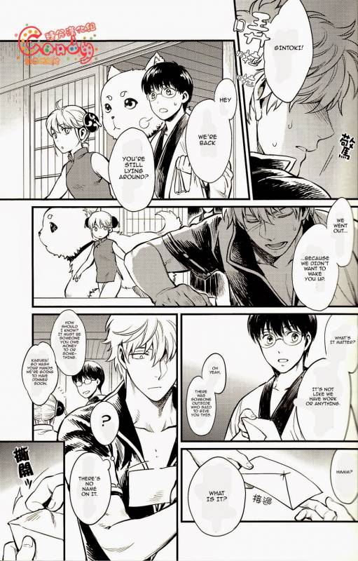 (SUPER22) [3745HOUSE, tekkaG (Mikami Takeru, Haru)] GET ME OUT (Gintama) [English] [Incomplete]_27