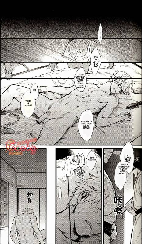 (SUPER22) [3745HOUSE, tekkaG (Mikami Takeru, Haru)] GET ME OUT (Gintama) [English] [Incomplete]_45