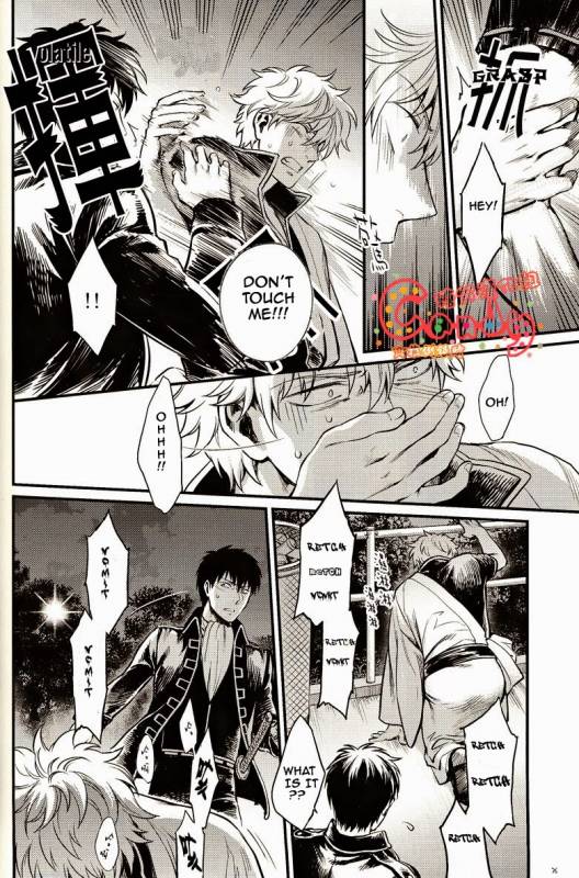 (SUPER22) [3745HOUSE, tekkaG (Mikami Takeru, Haru)] GET ME OUT (Gintama) [English] [Incomplete]_51