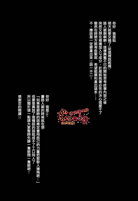 (SUPER22) [3745HOUSE, tekkaG (Mikami Takeru, Haru)] GET ME OUT (Gintama) [English] [Incomplete]_94