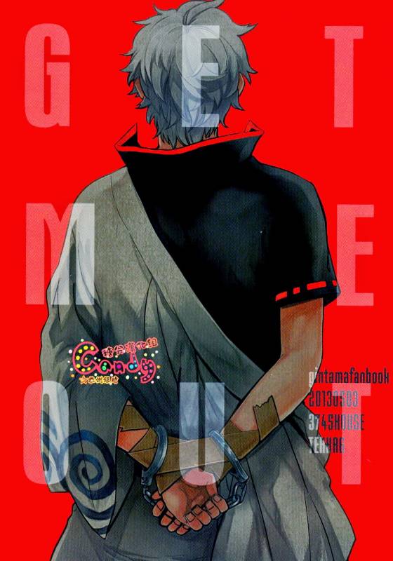 (SUPER22) [3745HOUSE, tekkaG (Mikami Takeru, Haru)] GET ME OUT (Gintama) [English] [Incomplete]_96